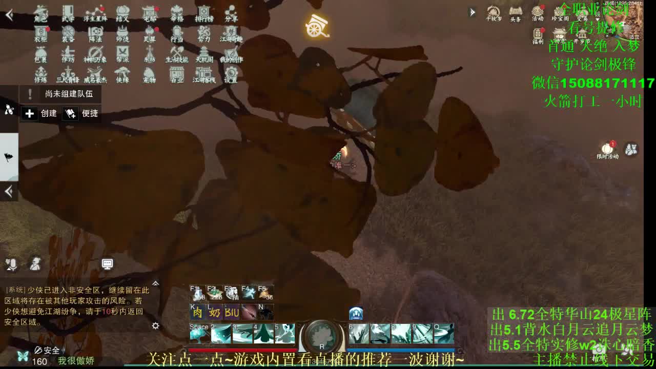 全职 专业团队接各种（暗香云梦华山最专业） 第2段