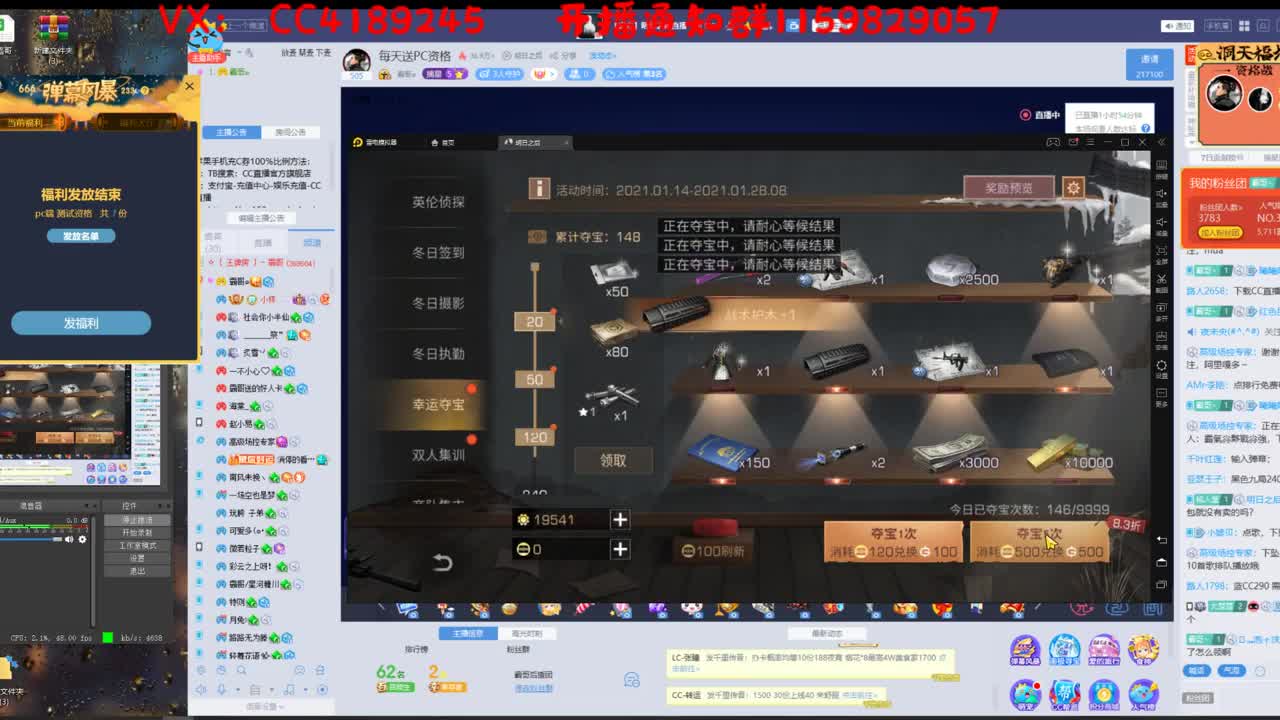 每天送PC资格 第1段