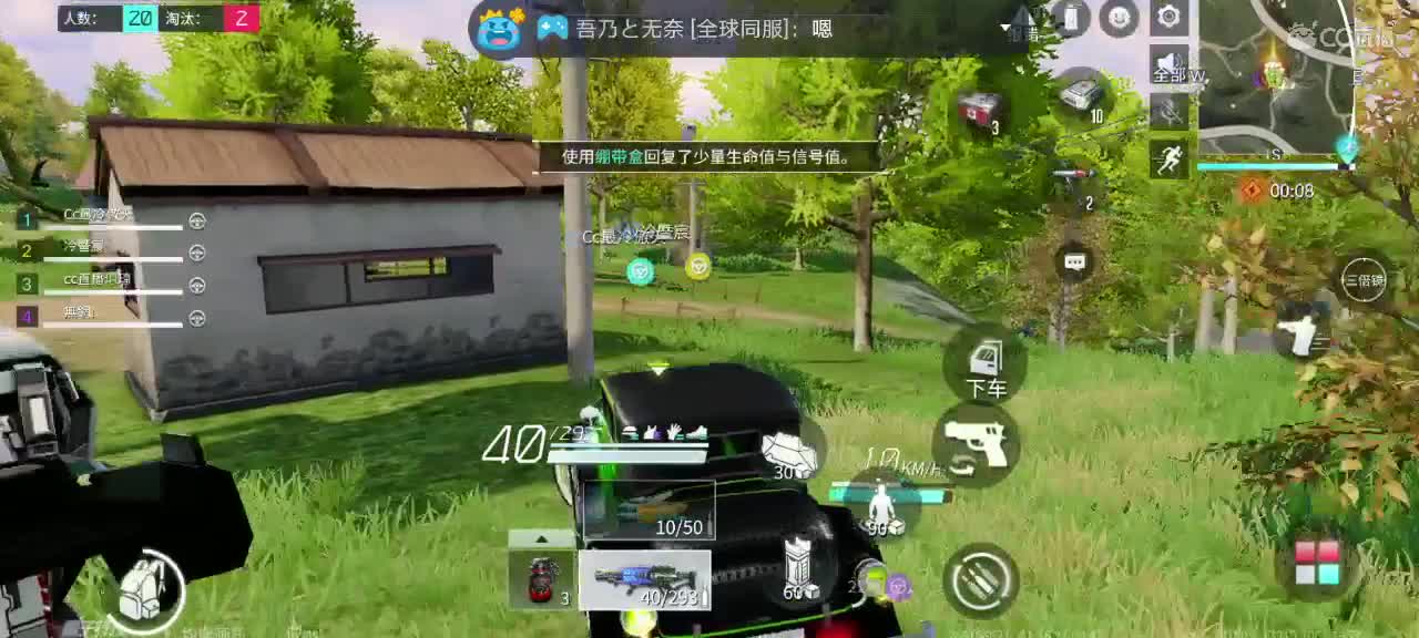 想要被你守护 第1段