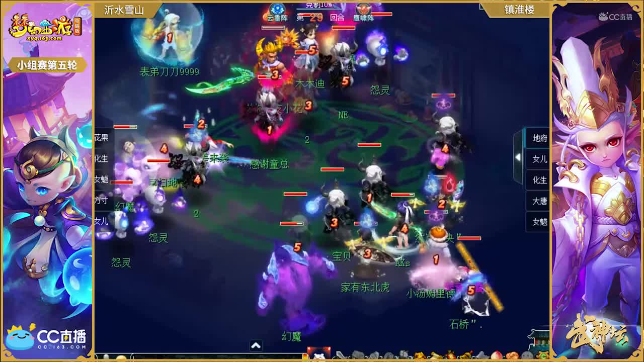 【174联武神坛】【小组赛第五轮】镇淮楼VS沂水雪山【CC情报站】