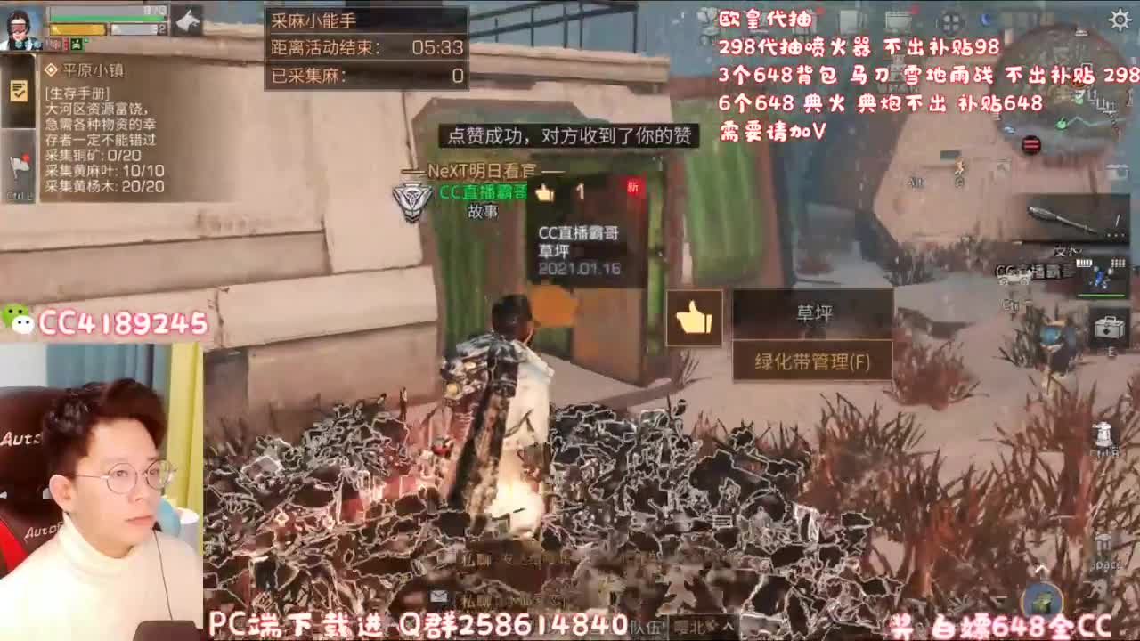 每天送PC资格 第2段