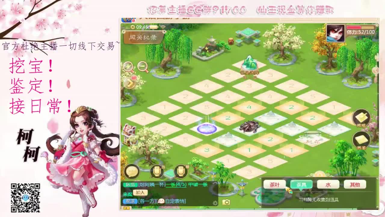 来泡茶呀~~ 第2段