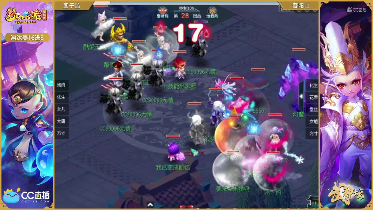 174联武神坛淘汰赛16进8-国子监vs普陀山