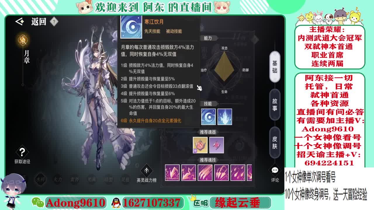 弑神代打，看号调号~ 第1段