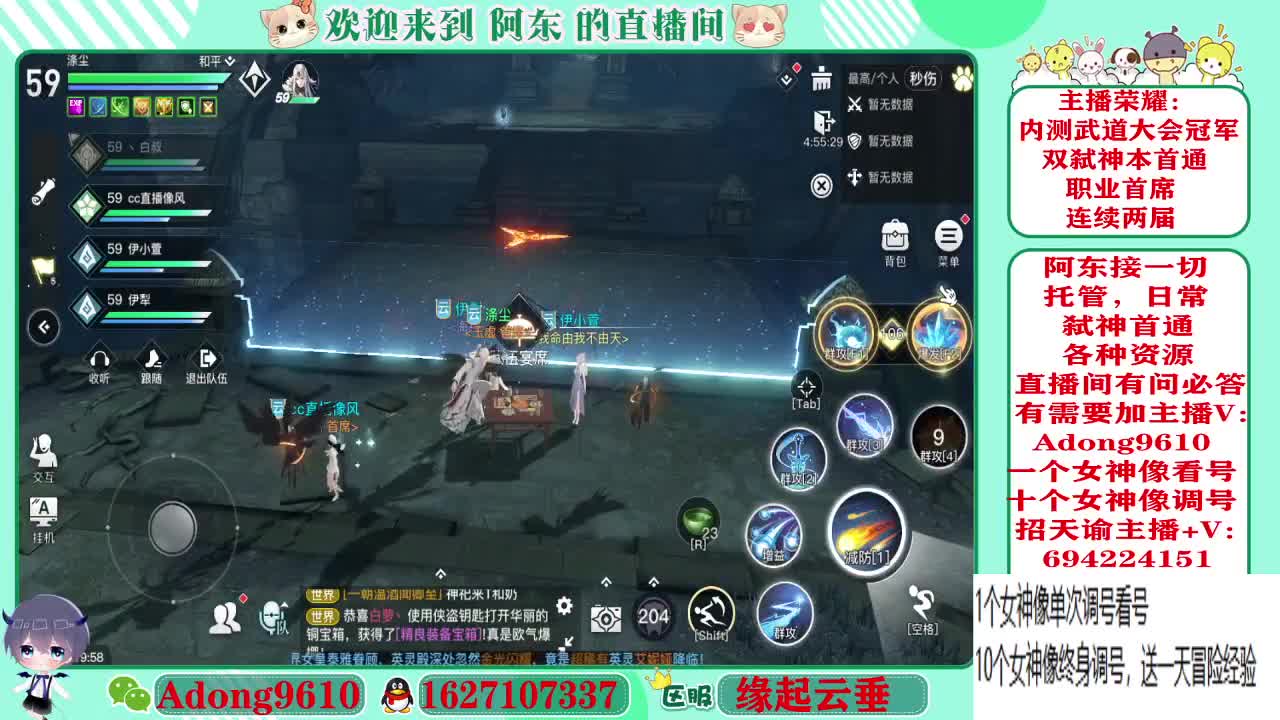 弑神代打，看号调号~ 第2段