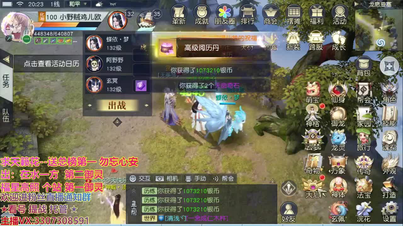 镇魔四年感谢陪伴！ 第1段