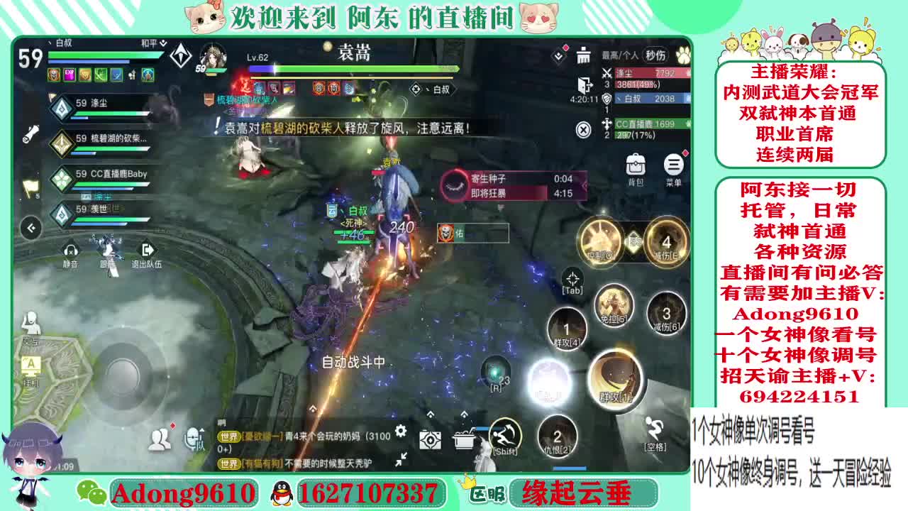 弑神代打，看号调号~ 第4段