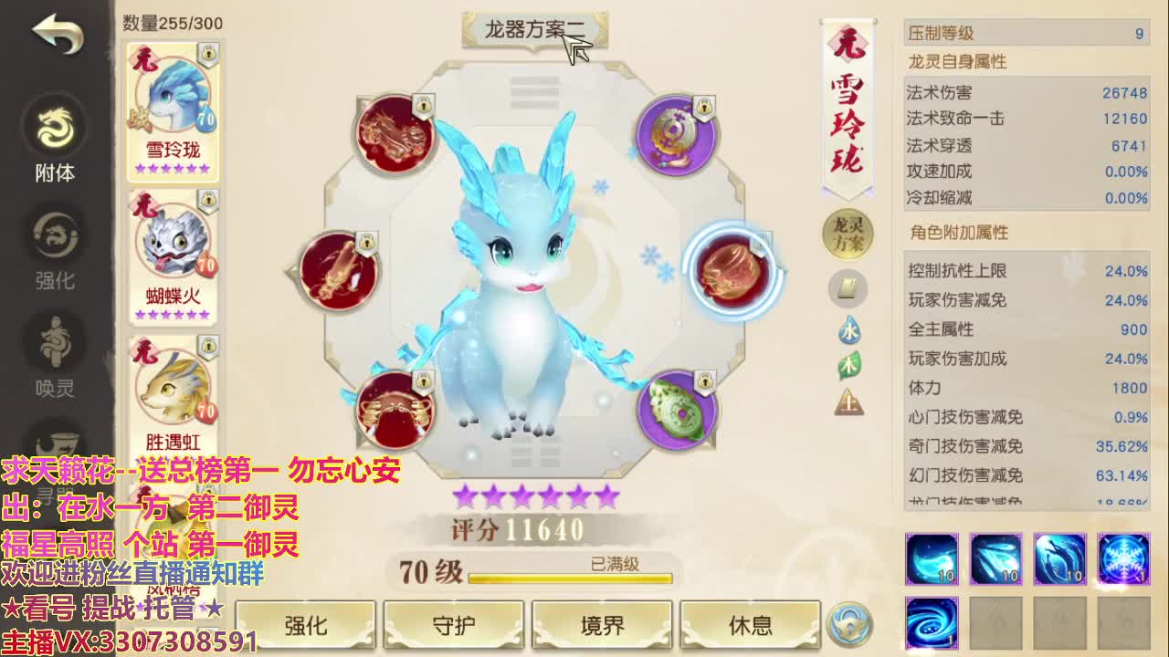 镇魔四年感谢陪伴！ 第2段