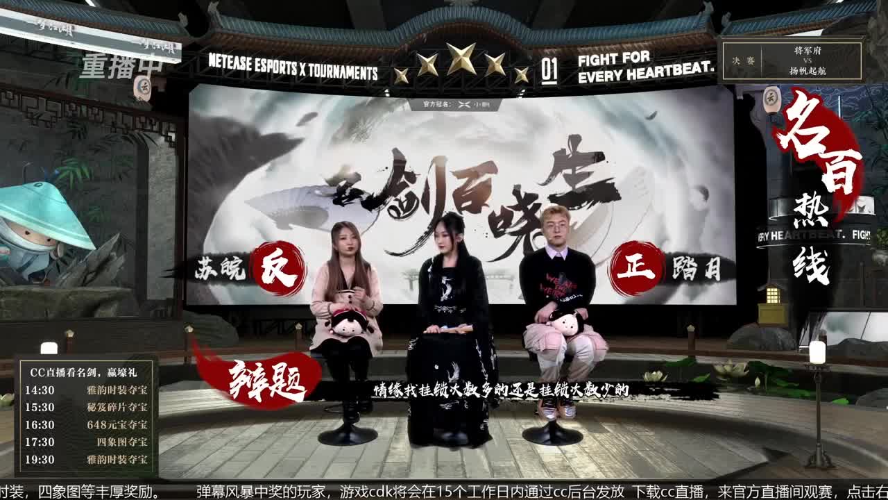 恭喜扬帆启航获第八届名剑天下冠军 第1段