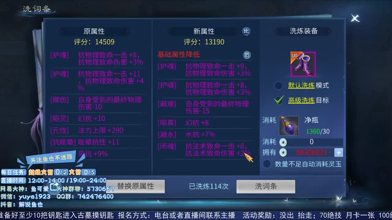感性鱼也 在线估号 第1段