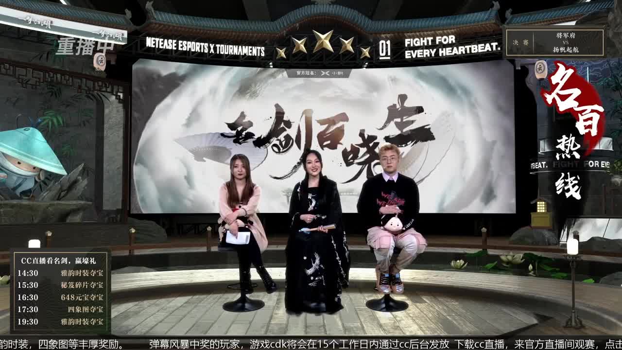 恭喜扬帆启航获第八届名剑天下冠军 第3段