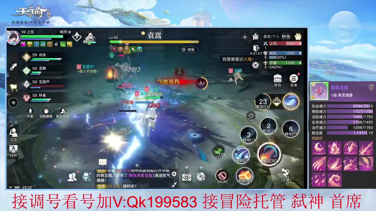接魂器合成、！ 第1段