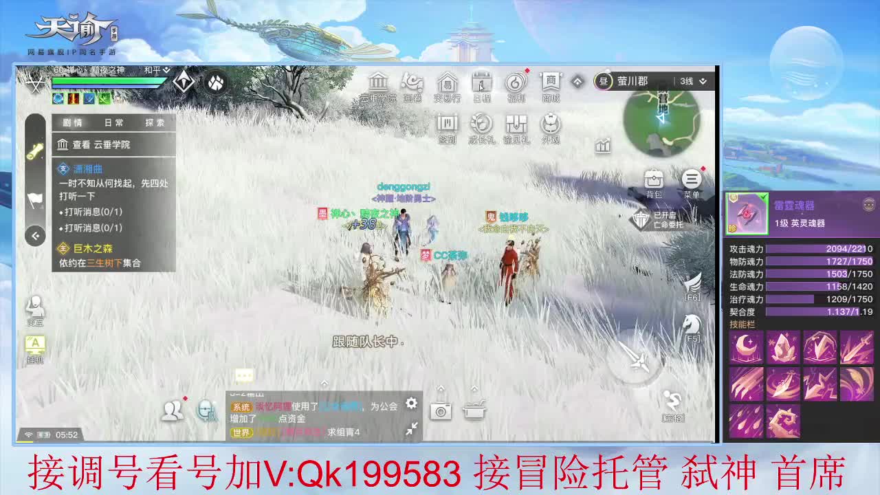 接魂器合成、！ 第3段