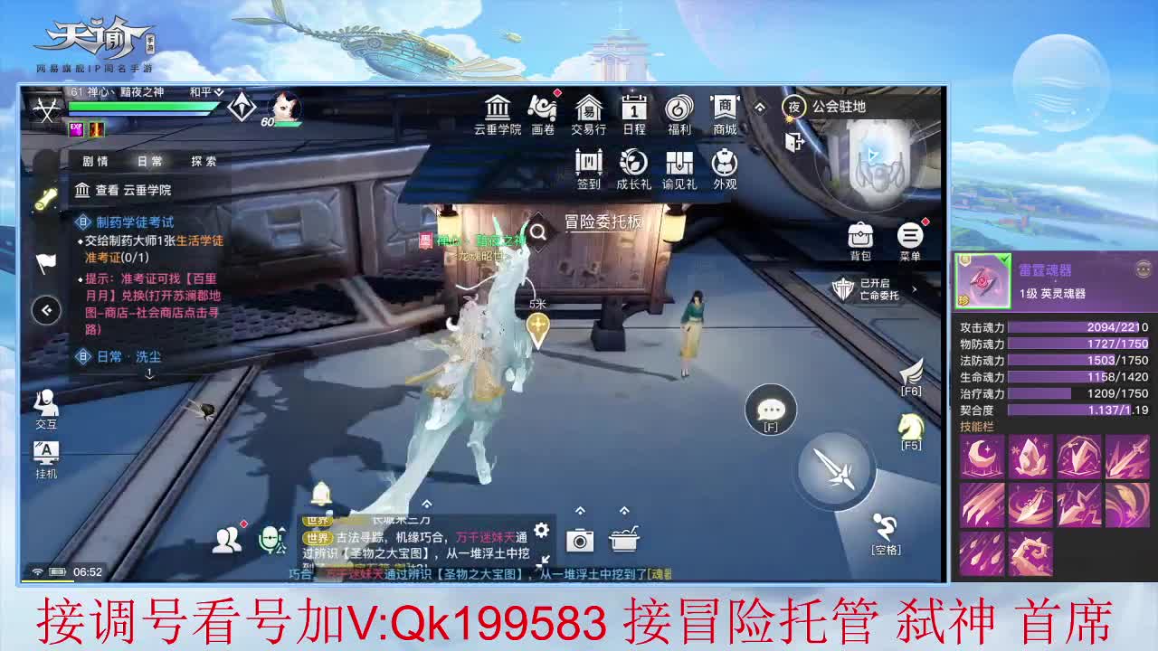 接魂器合成、！ 第4段