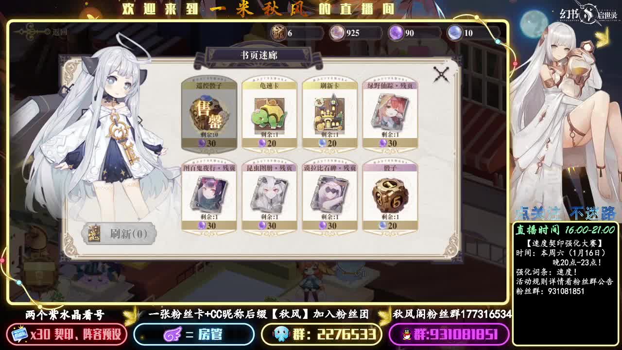 今晚8点~11点速度契印强化比赛 第1段