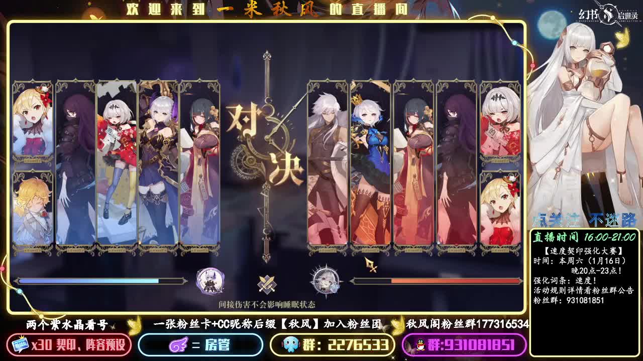 今晚8点~11点速度契印强化比赛 第2段