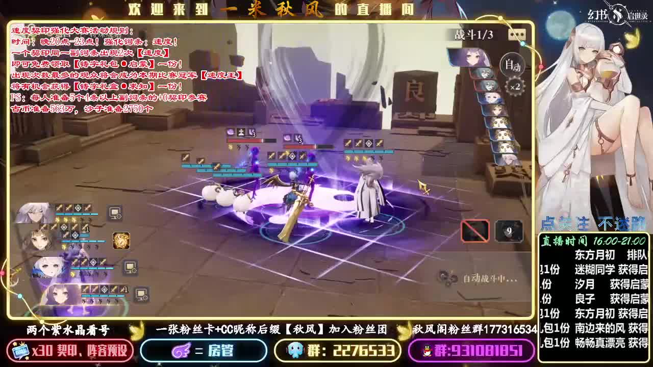 今晚8点~11点速度契印强化比赛 第4段