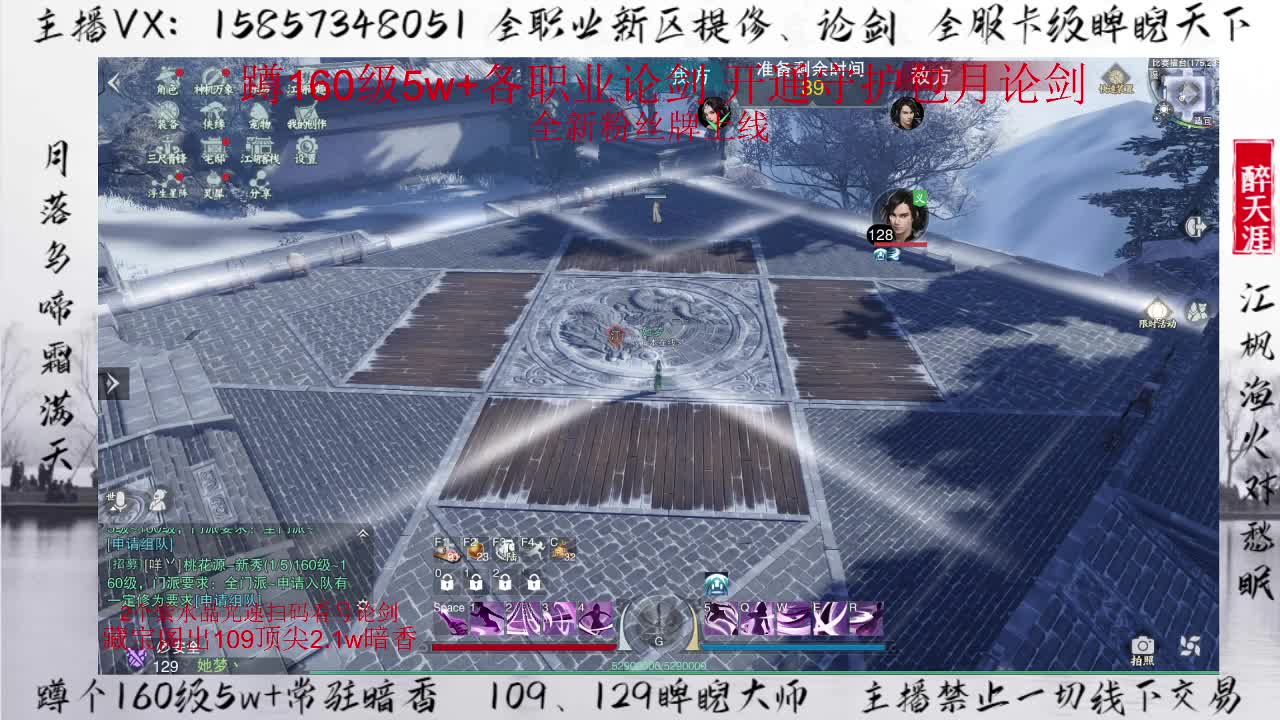 蹲160各职业论剑 第1段