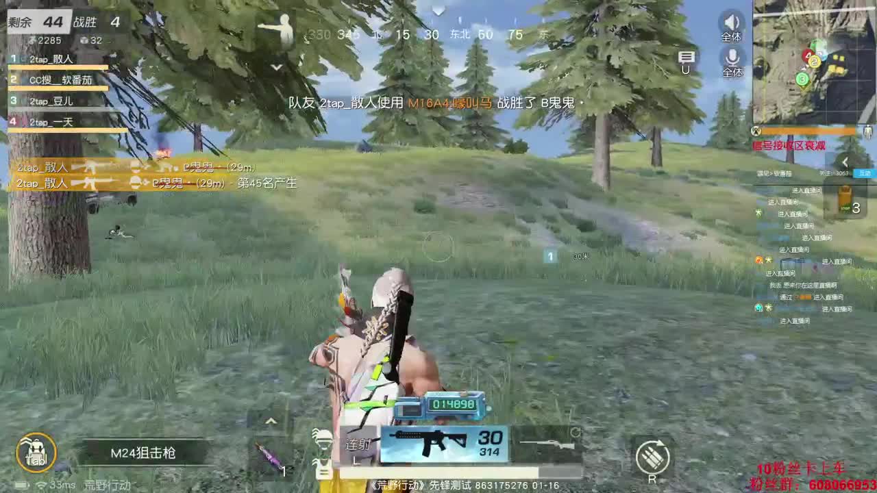 兄弟们给我上。 第3段