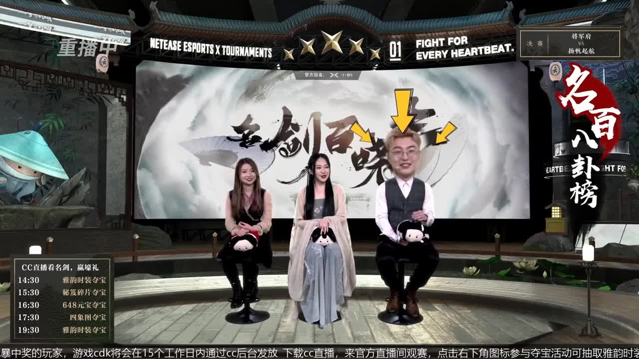 恭喜扬帆启航获第八届名剑天下冠军 第2段