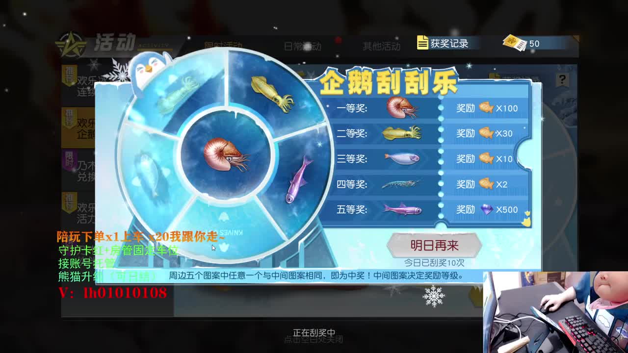 加班加班 第1段