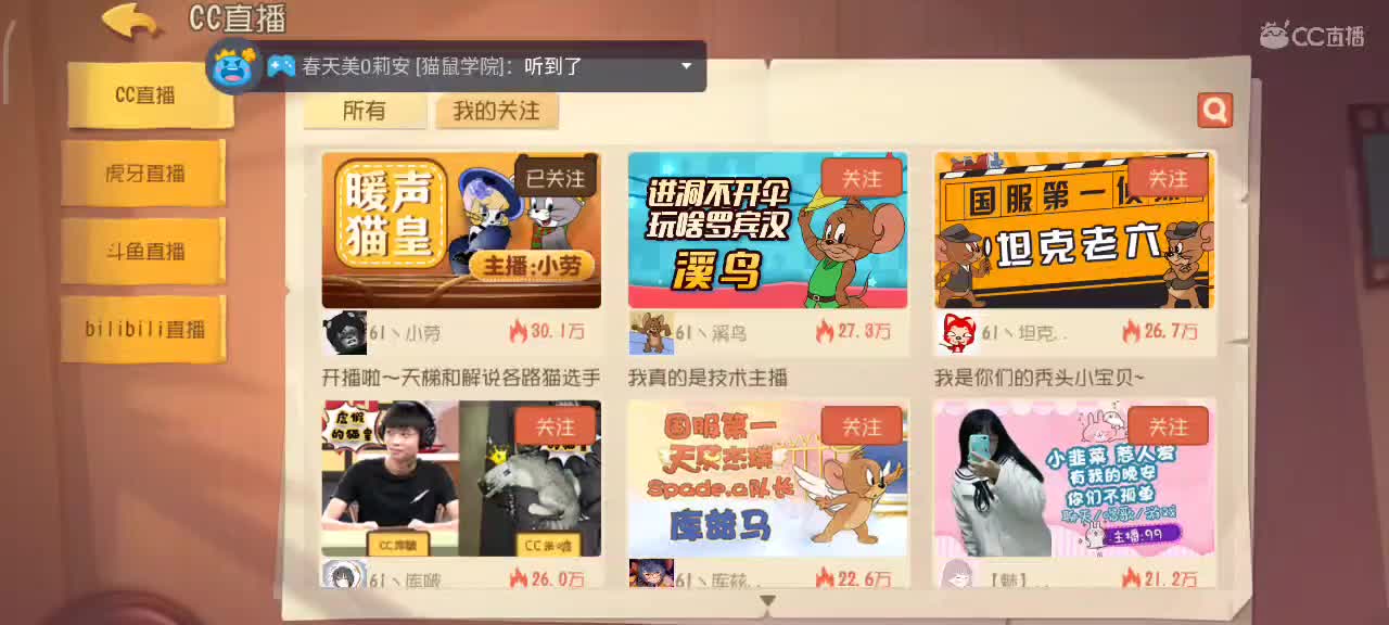 小劳开播啦～天梯和解说各路猫选手