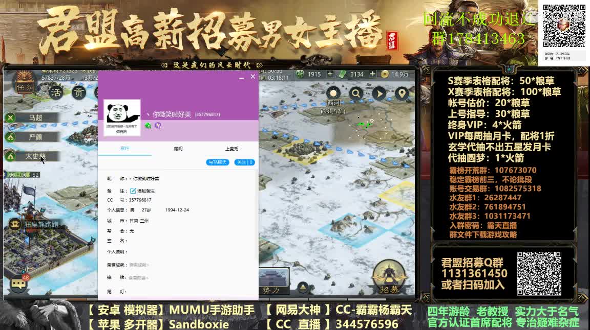 X933鸟台金印开起来 第3段