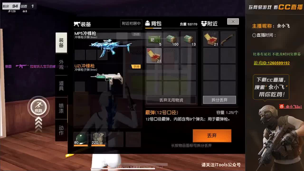 余小飞：kctl小组 第4段