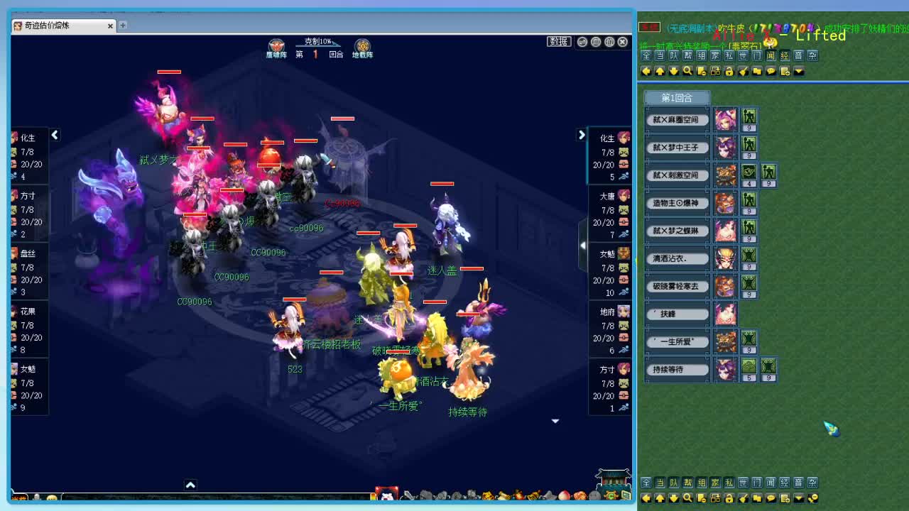 CC520奇迹接估价熔炼指挥