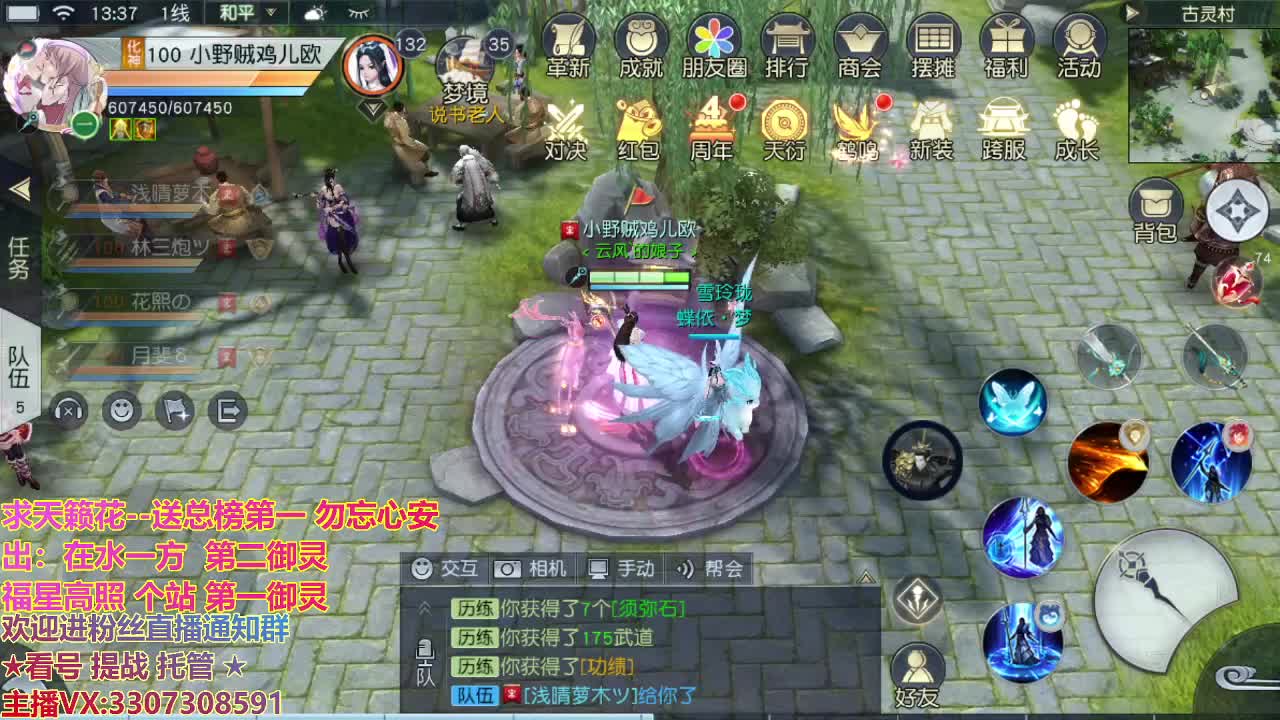 镇魔四年感谢陪伴！