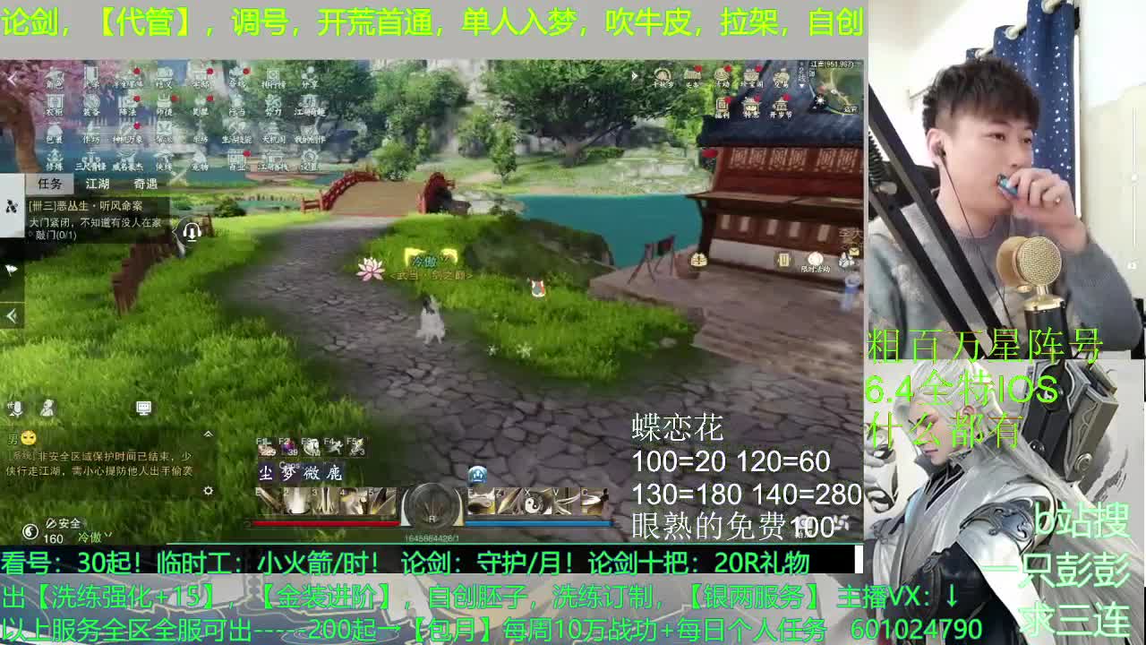 一个猛男的 第1段