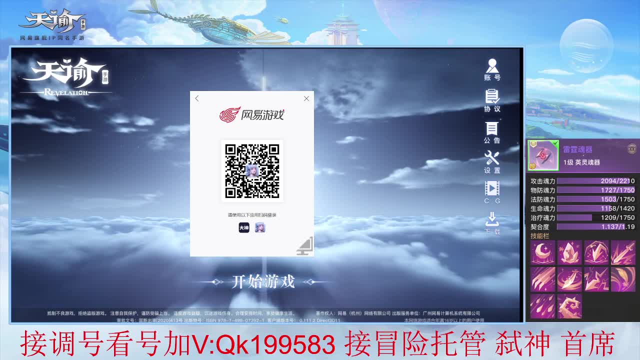 接魂器合成、！
