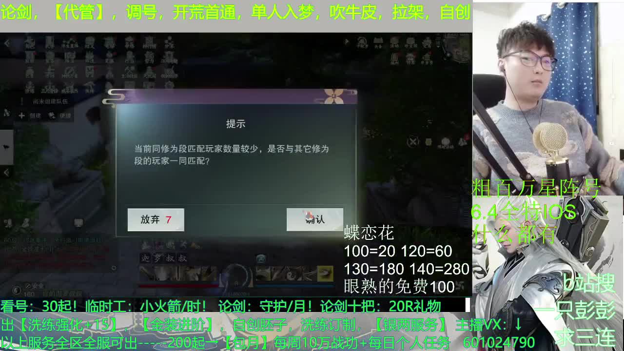 一个猛男的 第2段