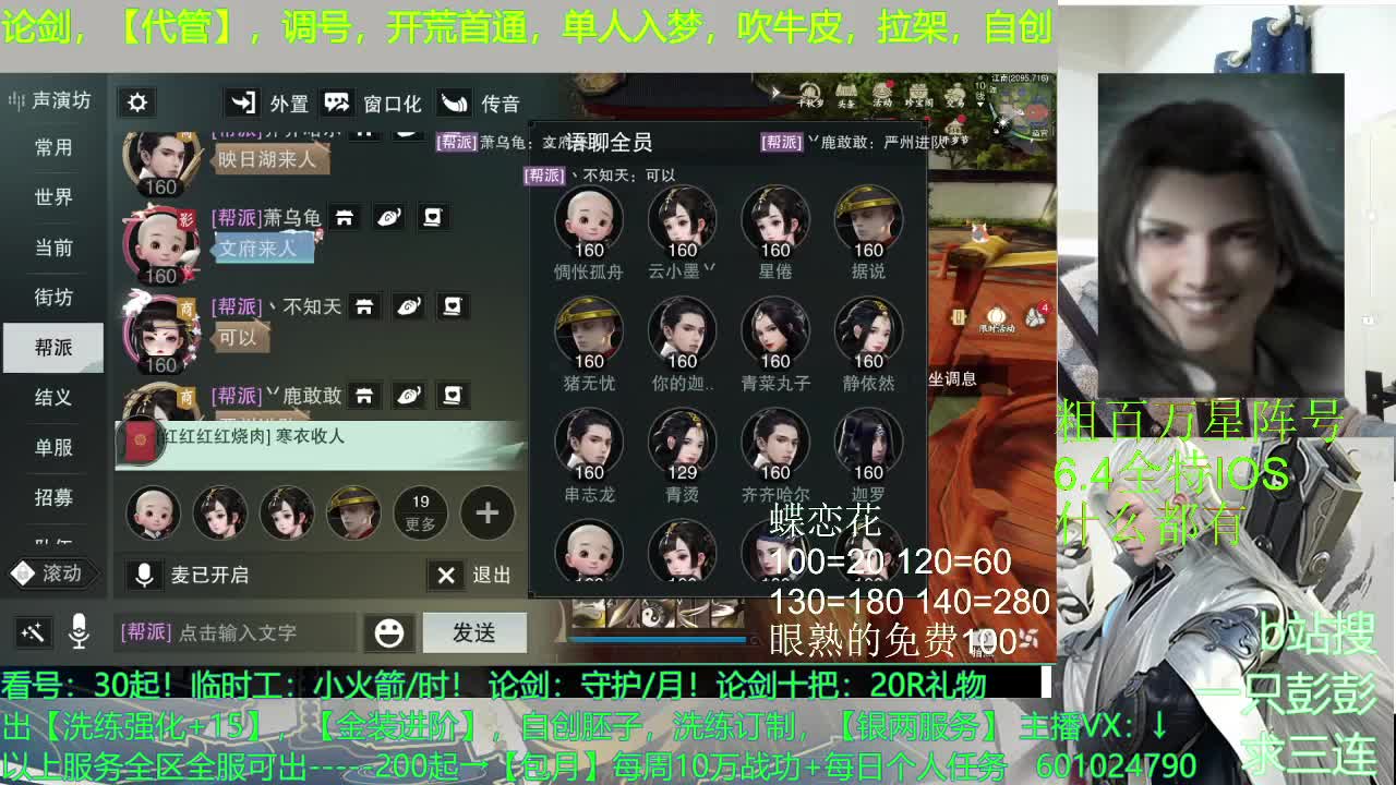 一个猛男的 第3段