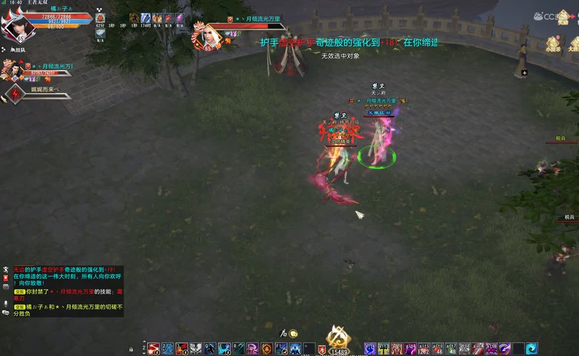灵宿蓄力2