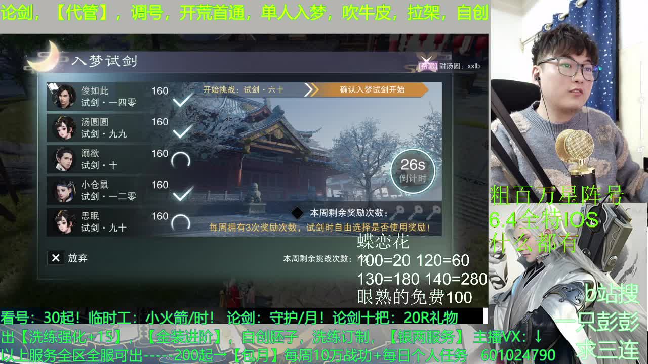 一个猛男的 第4段