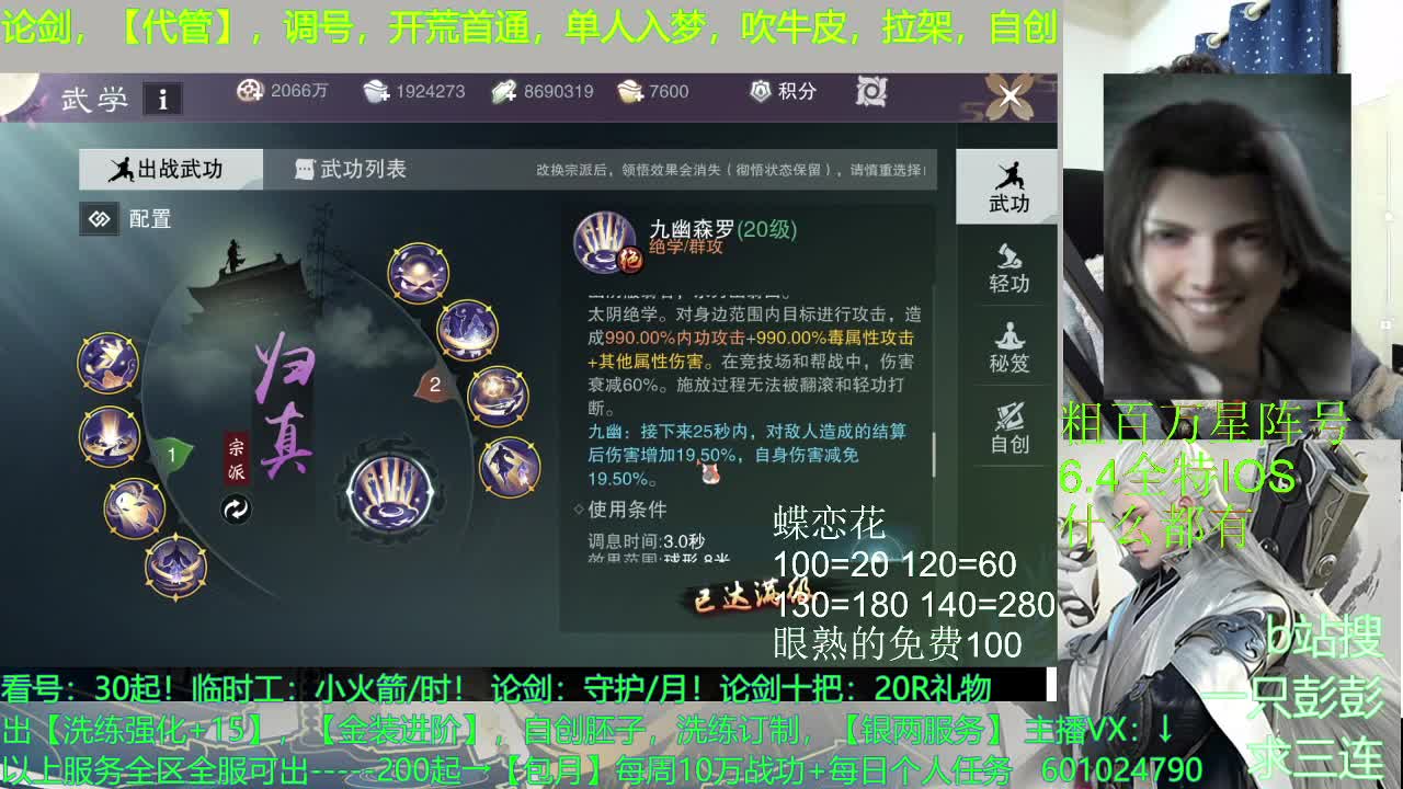 一个猛男的 第5段