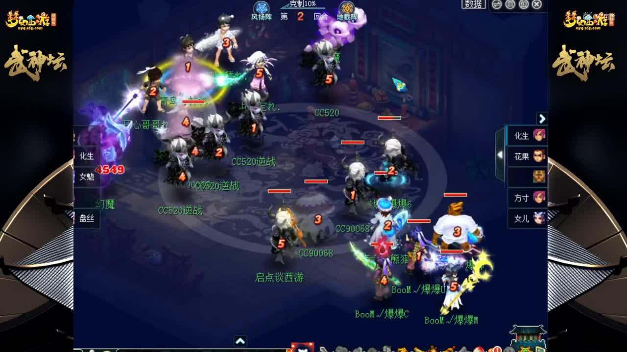 【174联武神坛】【半决赛】紫禁城VS生日快乐【CC情报站】