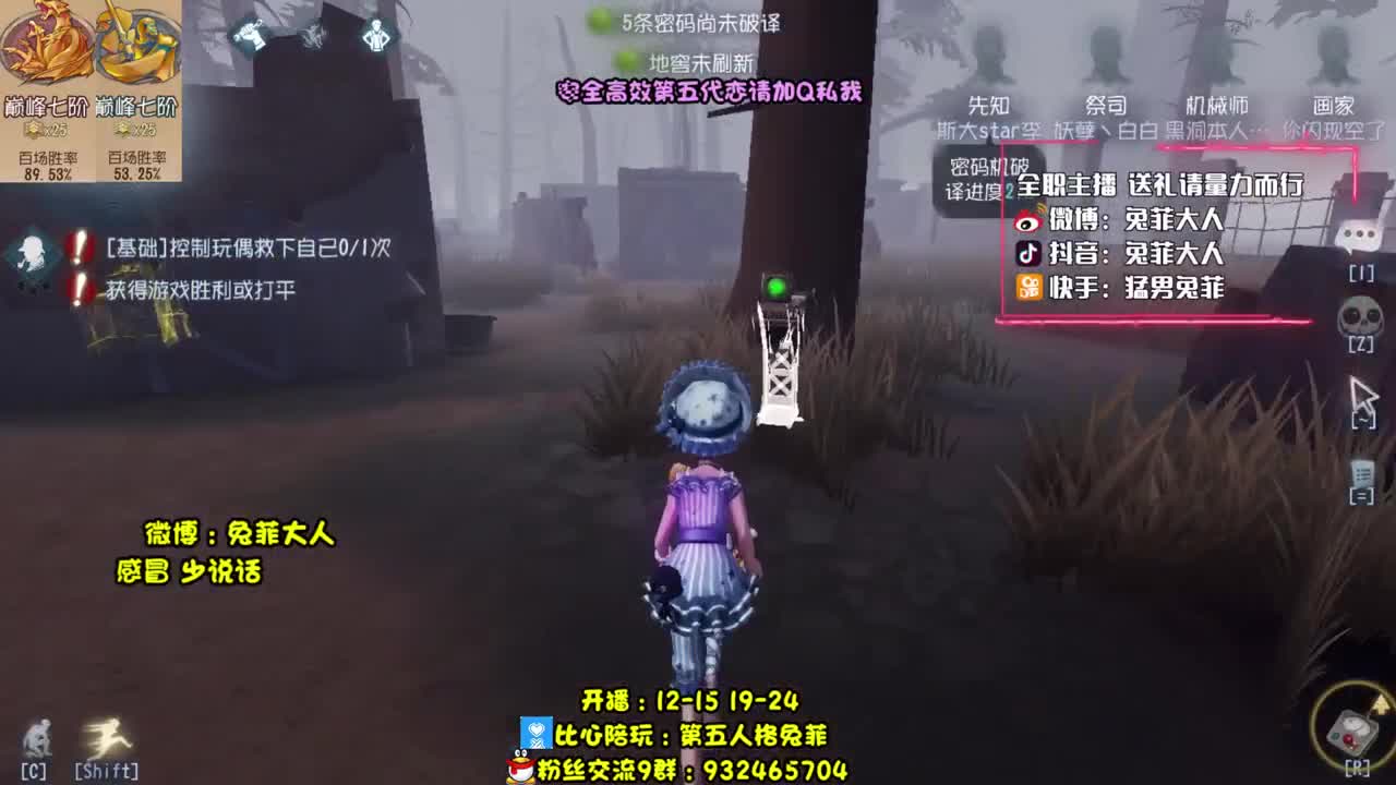 溜鬼工具人~ 第2段