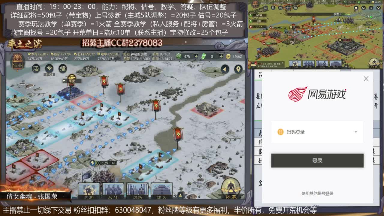 【旖旎教室】详细配将教学，开荒、估号，教学，找号，5项全能