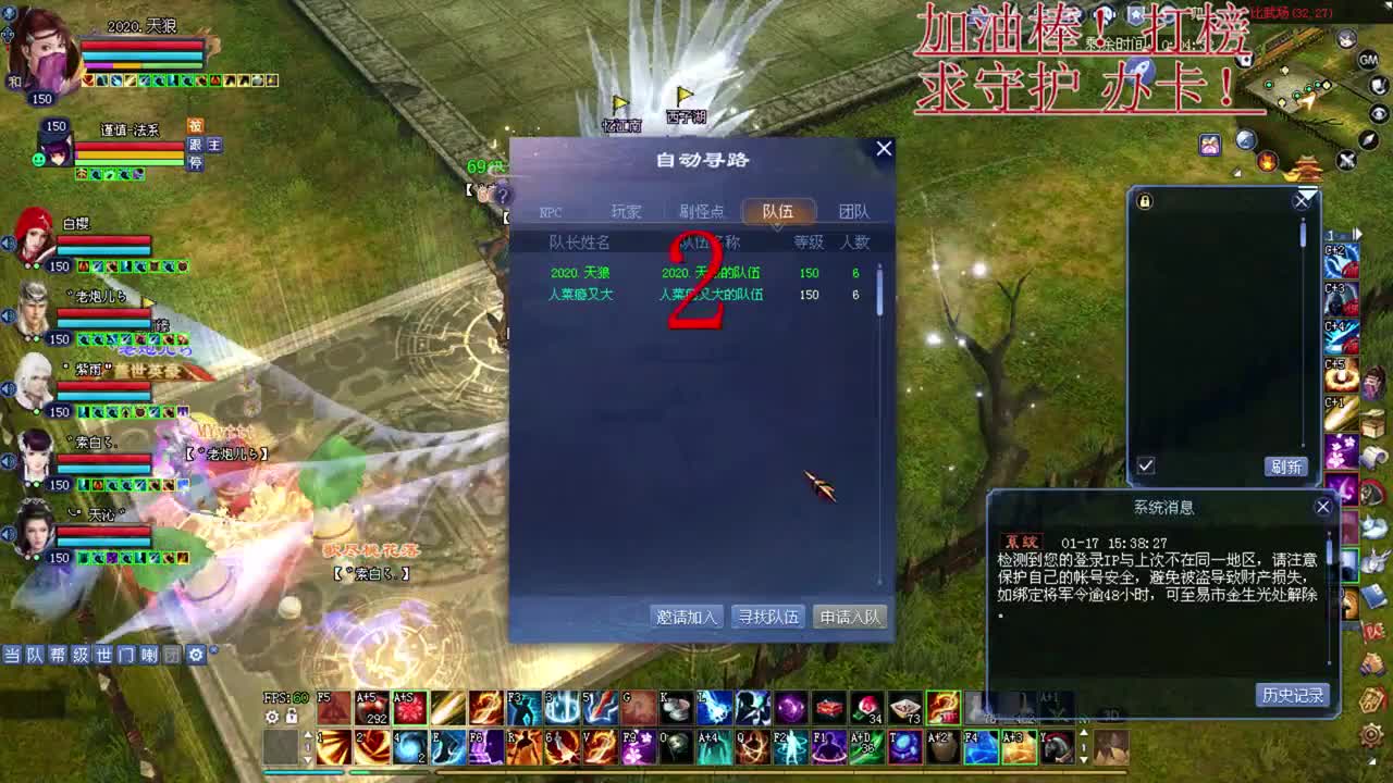 藏刃刀 彩光司星 魅关宁  擂台 ~~~~ 第2段