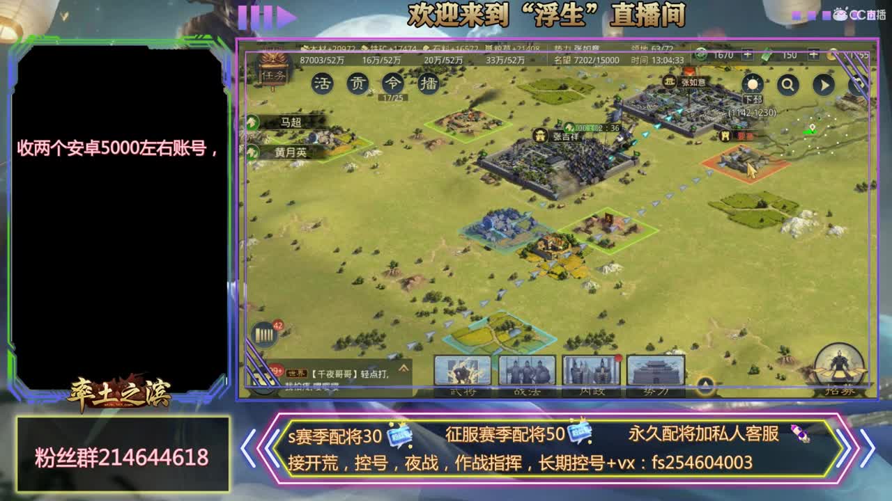 接开荒，配将，修车~~~ 第1段