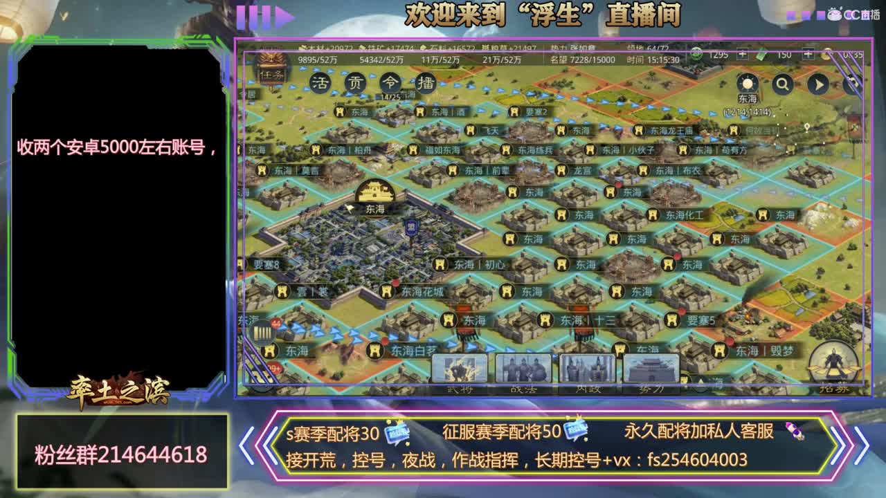 接开荒，配将，修车~~~ 第2段