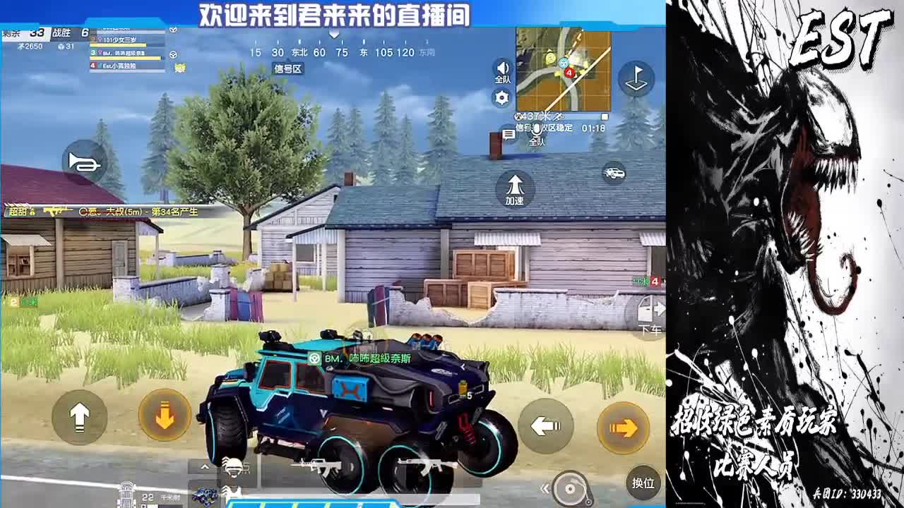 EST  招活跃玩家 第2段