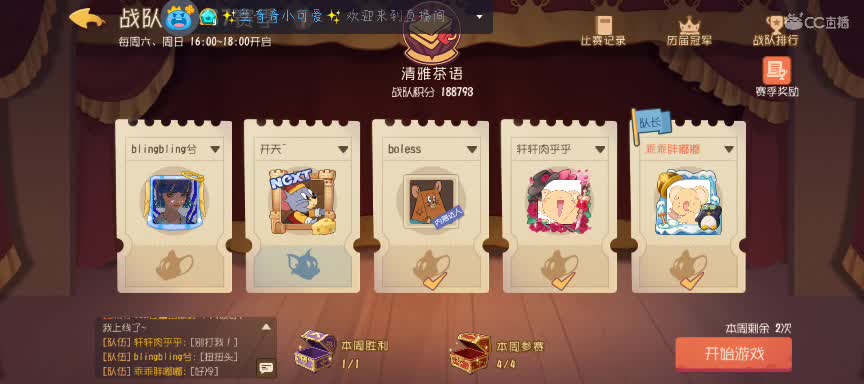 吃饱喝足打游戏啦！ 第2段