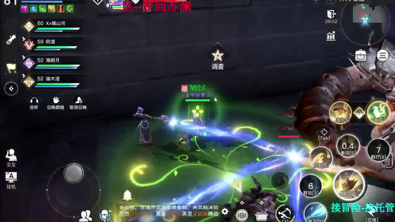 接冒险 你的游戏问答小助手已上线 第1段