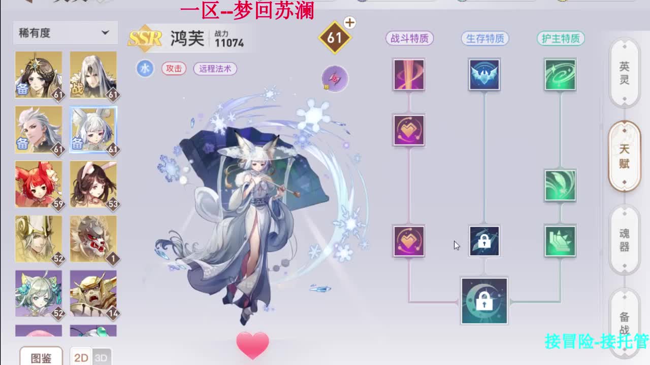 接冒险 你的游戏问答小助手已上线 第3段