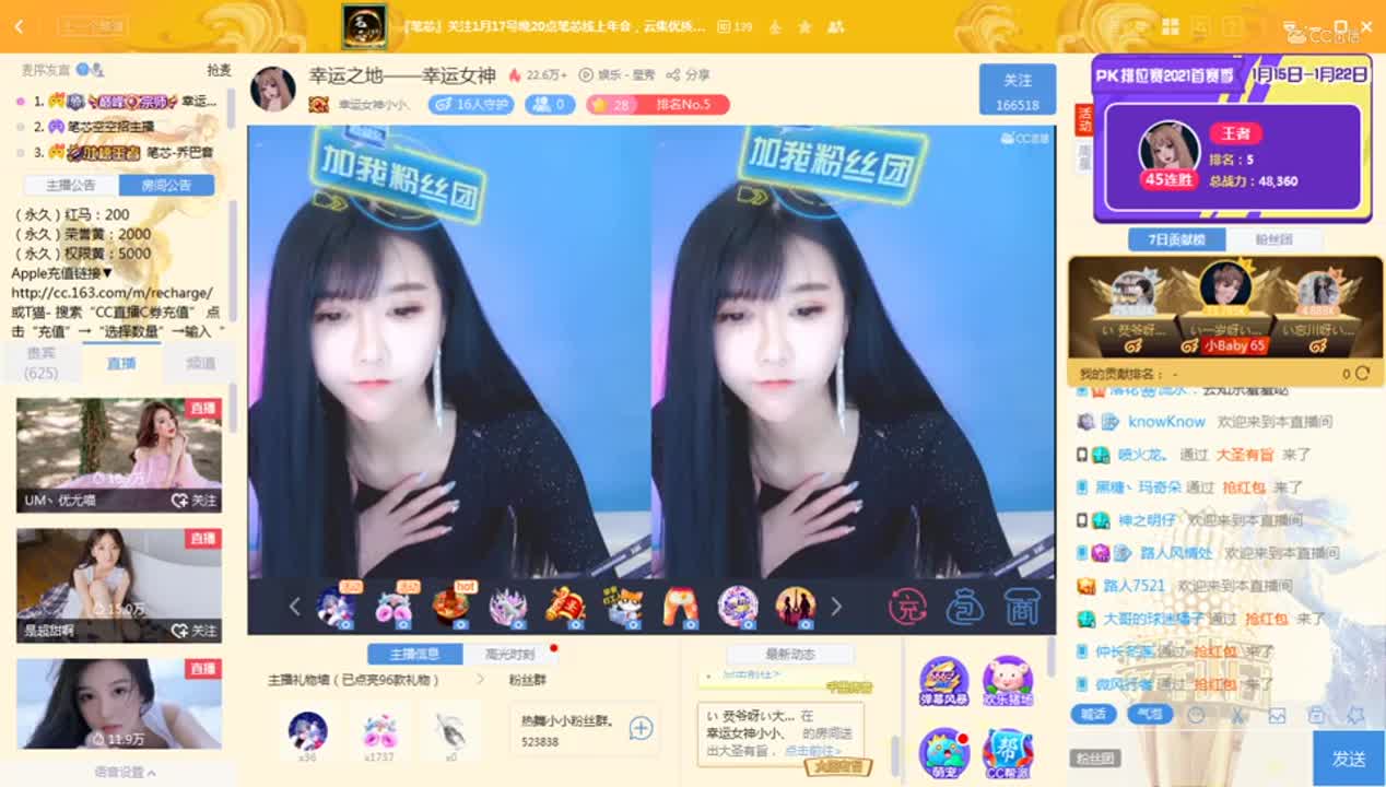 《139庆功夜》1.17