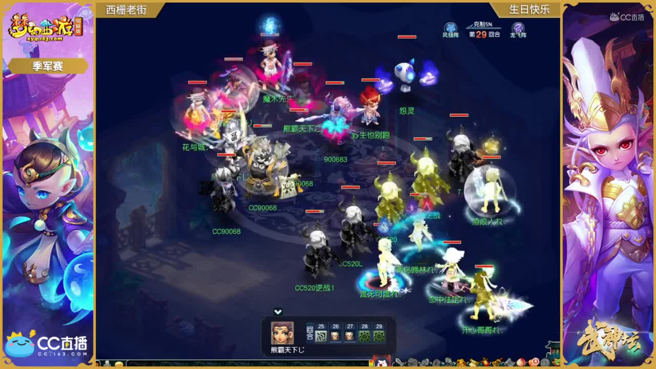 【174联武神坛】【季军赛】西栅老街VS生日快乐【CC情报站】