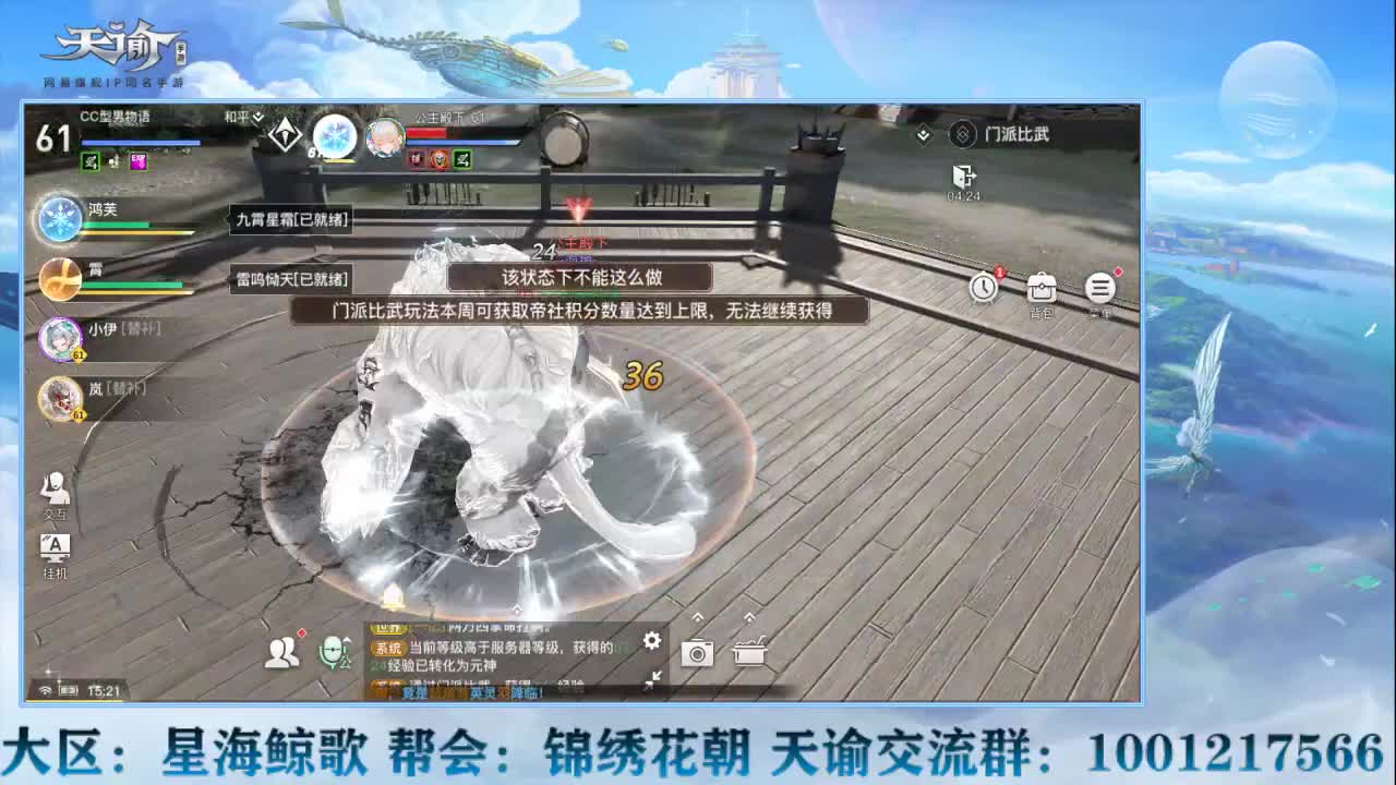 天谕走起~！ 第1段